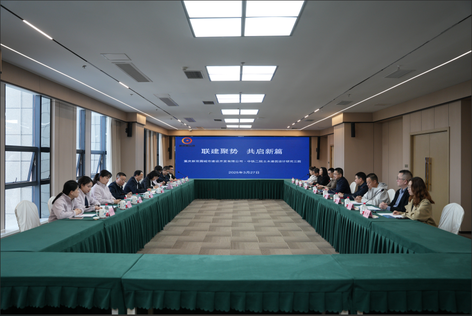聯(lián)建聚勢，共啟新篇——新雙圈公司與土建三院聯(lián)合團建活動紀實